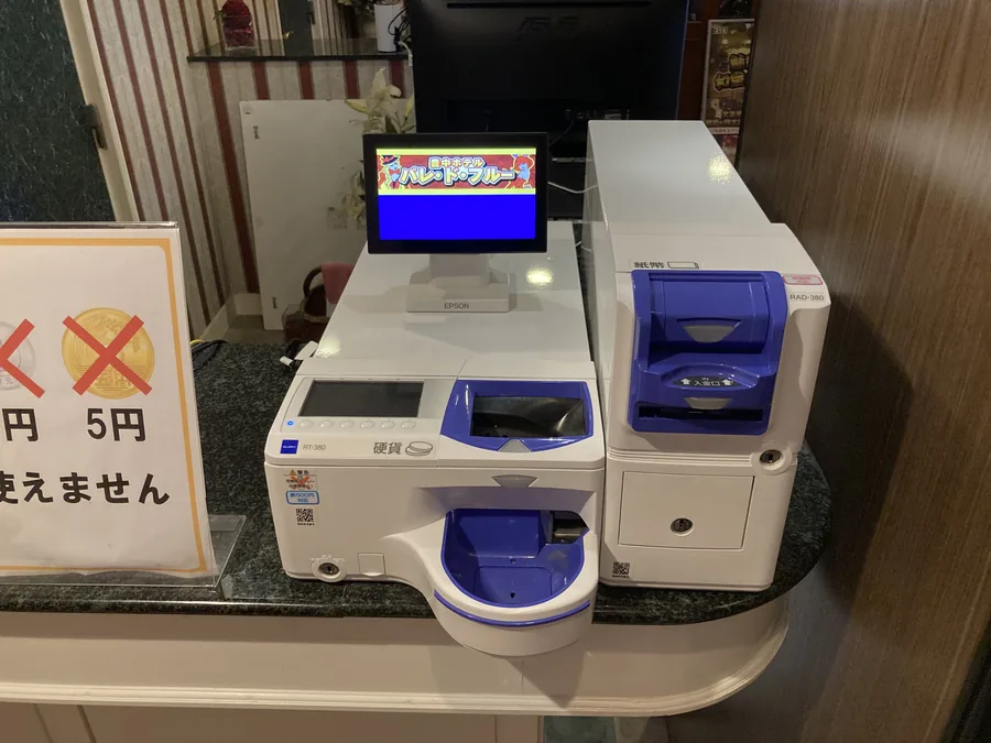 カウンター横の現金精算機