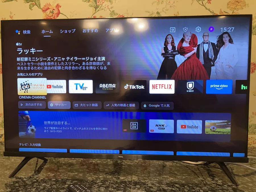 ホーム画面のお気に入りアプリにある CINEMA CHANNEL