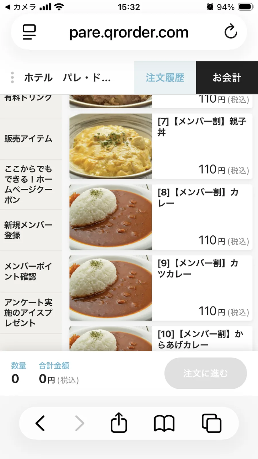 スマホのオーダー画面。メニュー一覧から選ぶ