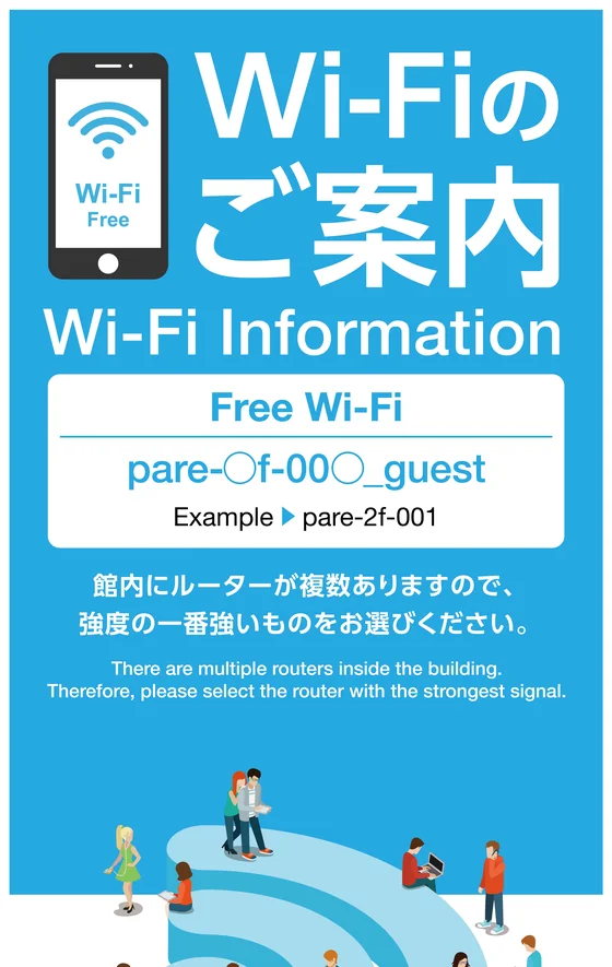 館内のWi-Fiご案内。pare-〇f-00〇_guest を選ぶ