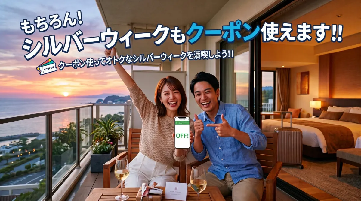 シルバーウィークもクーポン使えます❗❗