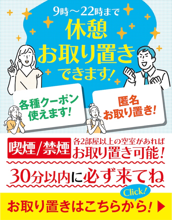 ご予約はこちらから