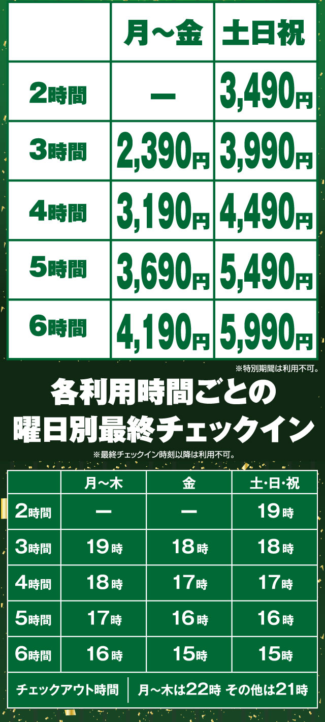 期間限定クーポン2